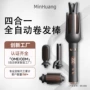 跨境自动持久定型烫发器