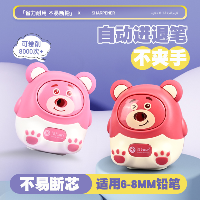 カピバラ鉛筆削り、自動鉛筆削り、小学生鉛筆削り、子供用鉛筆削り、専用鉛筆削り|undefined