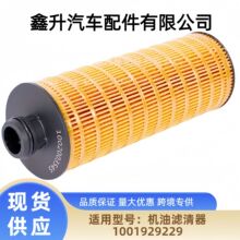 供应机滤1001929229机油滤清器滤芯WP6H潍柴WP7柴油发动机WP8