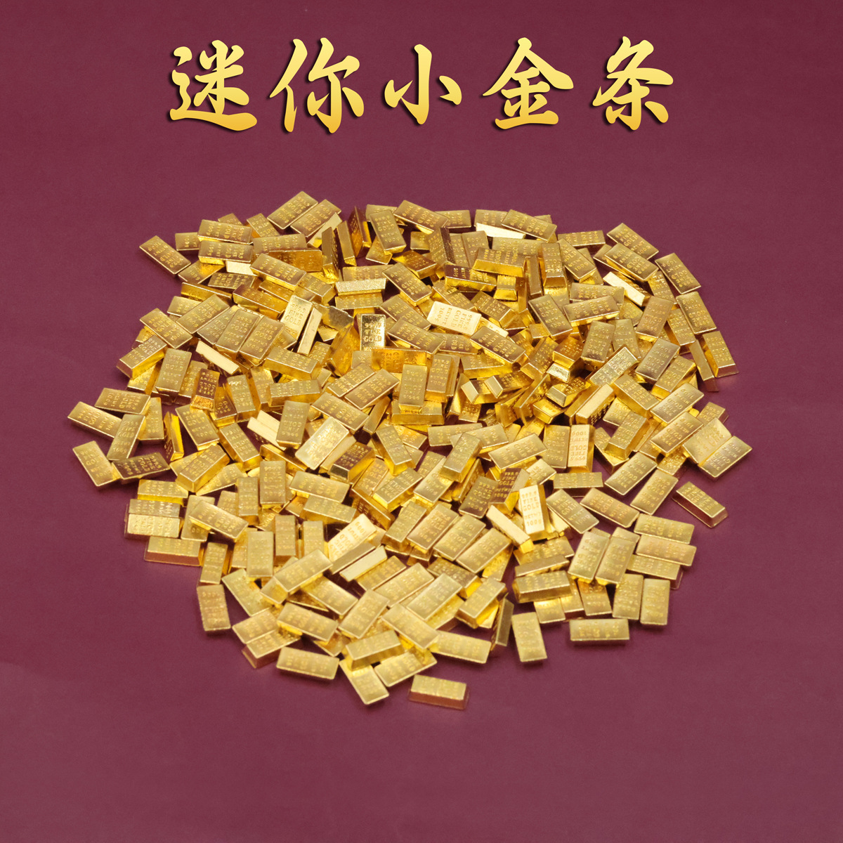 金条摆件装饰品迷你金条仿真家居店铺橱窗相框聚宝盆装饰品工艺品