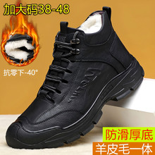 棉鞋男大码冬季保暖防滑脚宽脚胖真皮羊毛户外皮毛一体加绒皮鞋男