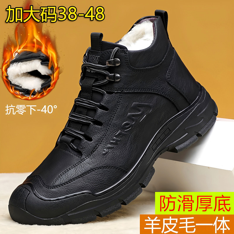 棉鞋男大码冬季保暖防滑脚宽脚胖真皮羊毛户外皮毛一体加绒皮鞋男