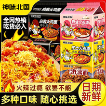 混合口味韩式火鸡面奶油芝士蟹黄拌面速食泡面整箱批发袋装方便面