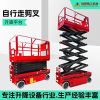 自行走液压升降平台移动高空作业车电动剪叉式全自行升降机工作台