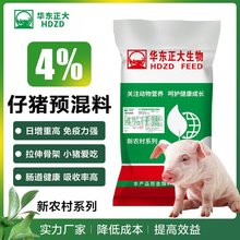 4%仔猪预混料猪饲料保育期增催育肥猪微量元素小猪乳猪华东正大