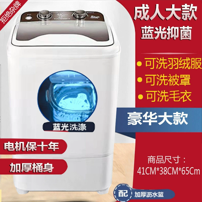 Automatic small children's baby hygiene product for elementary school students for home use for laundry, fully automatic