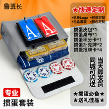 定制掼蛋全套工具扑克礼品掼蛋套装便携收纳家用送礼报牌卡积分卡