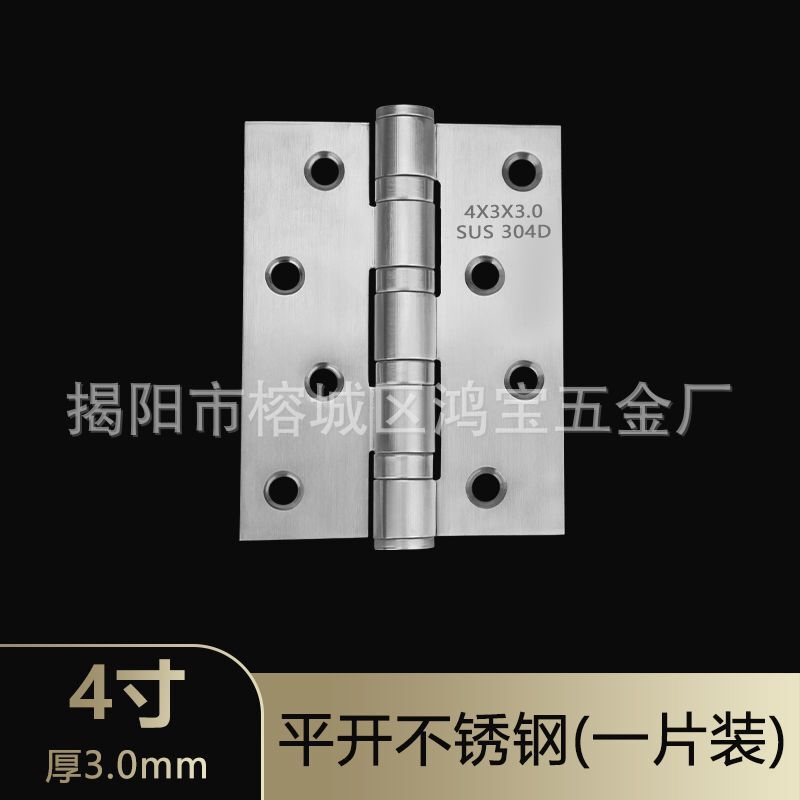 メーカー直送 厚手ステンレス製 静音軸受け 無溝加工 4inch フラット開き式親子蝶番 木製ドア用折りたたみ式蝶番|undefined