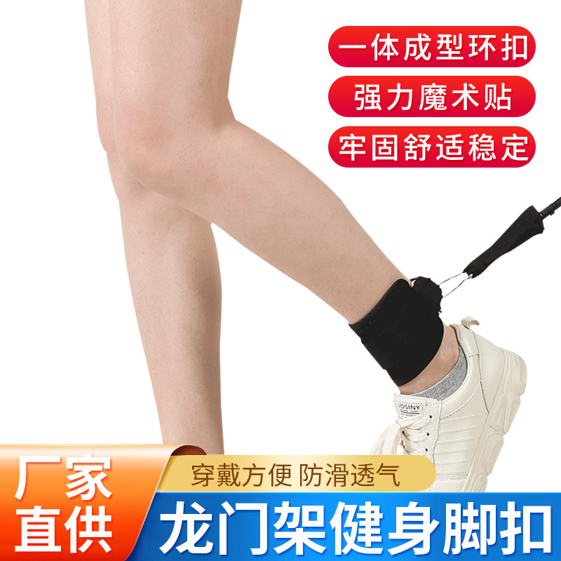 Entrenamiento de piernas Levantamiento de cadera accesorios de pórtico pierna entrenador muscular fitness Anillo de pie hebilla de tobillo conjunto de tres piezas