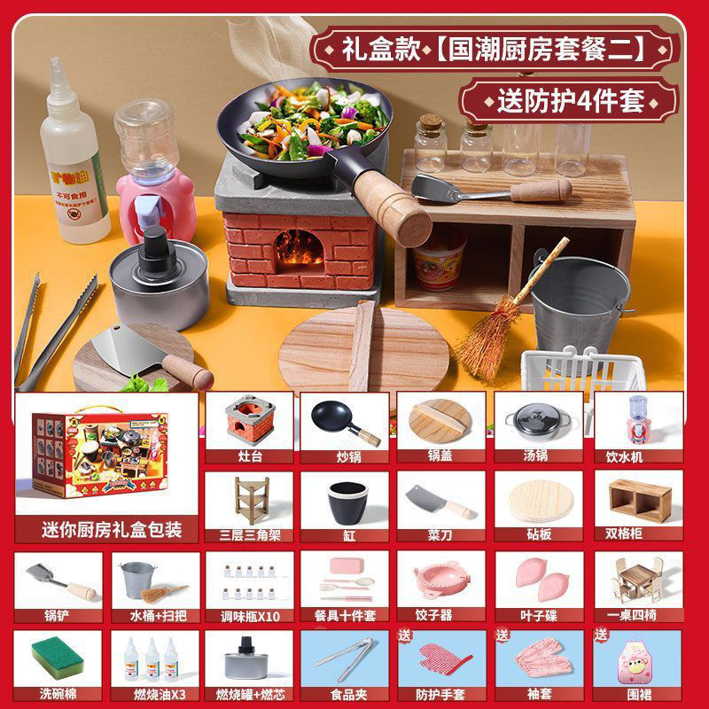 Guochao kitchen package 2 free 4-piece protective set (gift box)