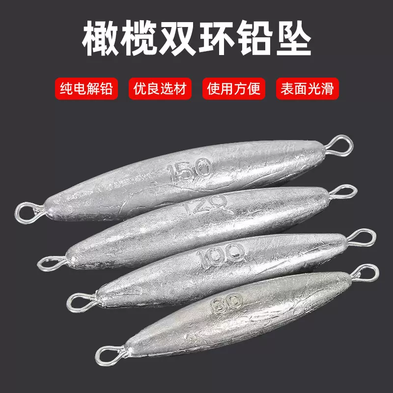 厂家批发橄榄双环铅坠 双耳铅坠锚鱼铅坠锚鱼铅 户外垂钓带环渔坠