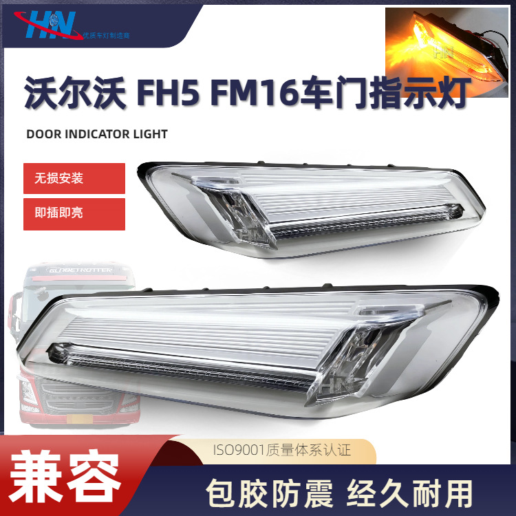 Indicador de luz de puerta de Volvo FM FH5 LED Factory 84389663 2882271 image 1