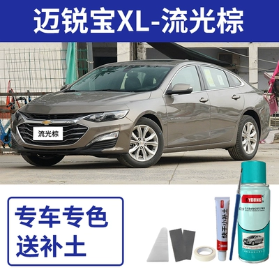 White touch-up pen, car paint Avtomobil boya qələmləri - malibu-shimmering-brown