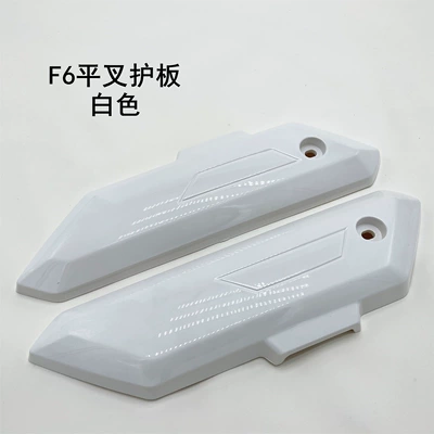 Electric vehicle fender | motor cover plate square Eagle side - f6-flat-fork-guard-white