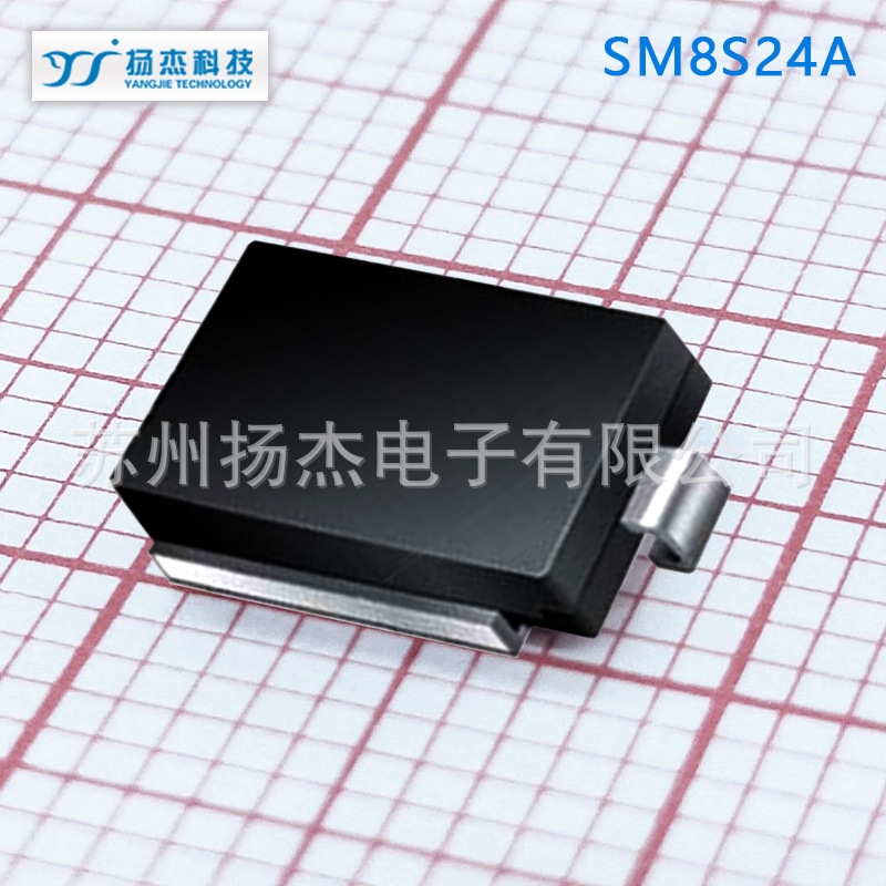 【TVS二极管】YJ扬杰TVS二极管SM8S24A  SM8S24CA