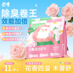 囧宝木薯砂二合一混合砂2kg豆腐砂矿砂0甲醛快吸水秒接团除臭