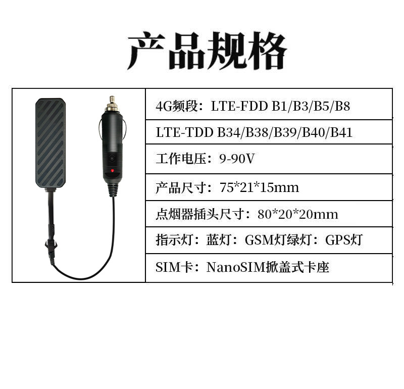 Car Cigarette Lighter Socket Gps Locator Car Truck Car Anti-Theft Device Beidou Jps Positioning
