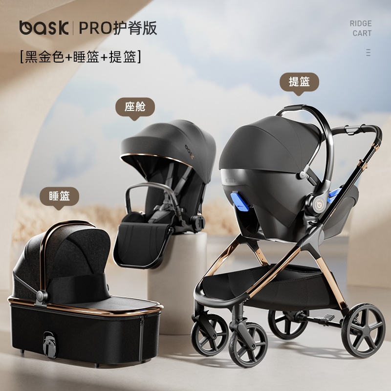 [PRO Ridge Protection Edition] 블랙 골드 슬리핑 바구니