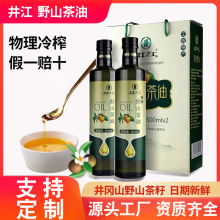 ɽ���ͼ���Ұɽ�����;���ɽ������ʳ���͏S��ֱ�N500ml*2�Y���b