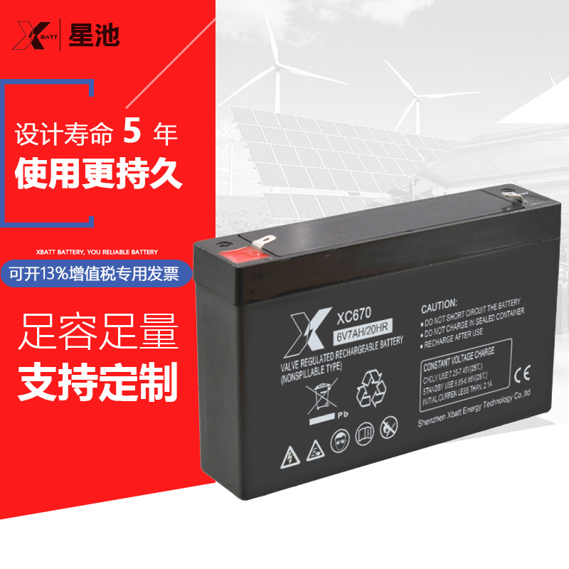 厂家现货6v7AH蓄电池 儿童电动玩具车 6v铅酸蓄电池 储能电瓶