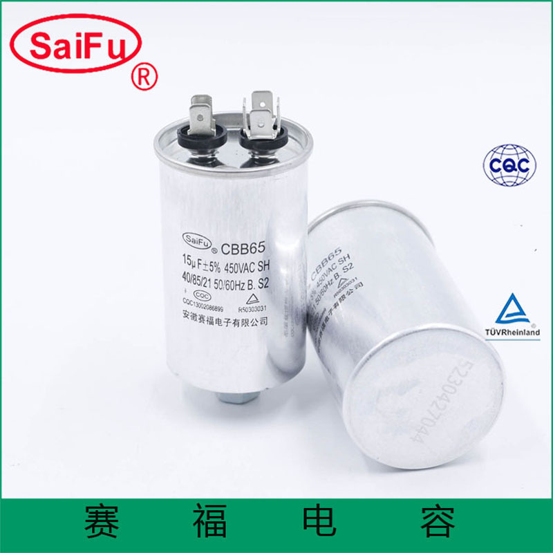 空调电容 CBB电容器 薄膜电容器 交流电容器 CBB5电容器