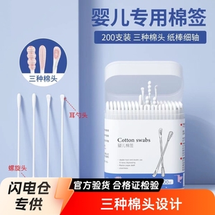 Cotton Qi'An Baby Cotton Swabs, Baby-Specific Ear Scoop Head, Newborn Toddler Ear and Booger Removal Cotton Swab Stick, Ultra-Fine Cleaning