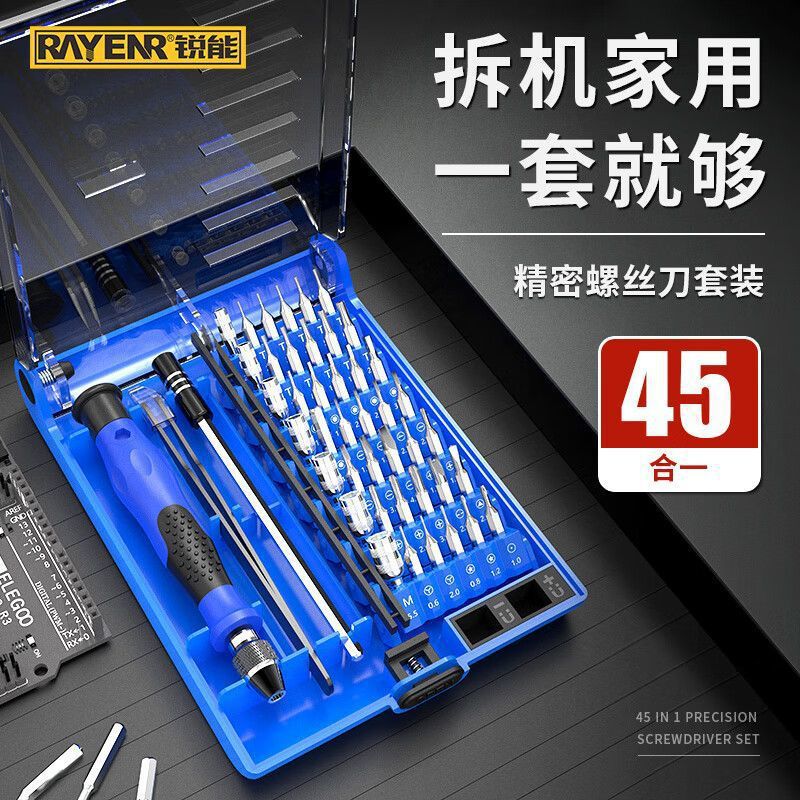 Plum Blossom Cross Multi-Function Screwdriver Set Industrial Grade Computer Mobile Phone Repair and Disassembly Tool Starting from One Piece