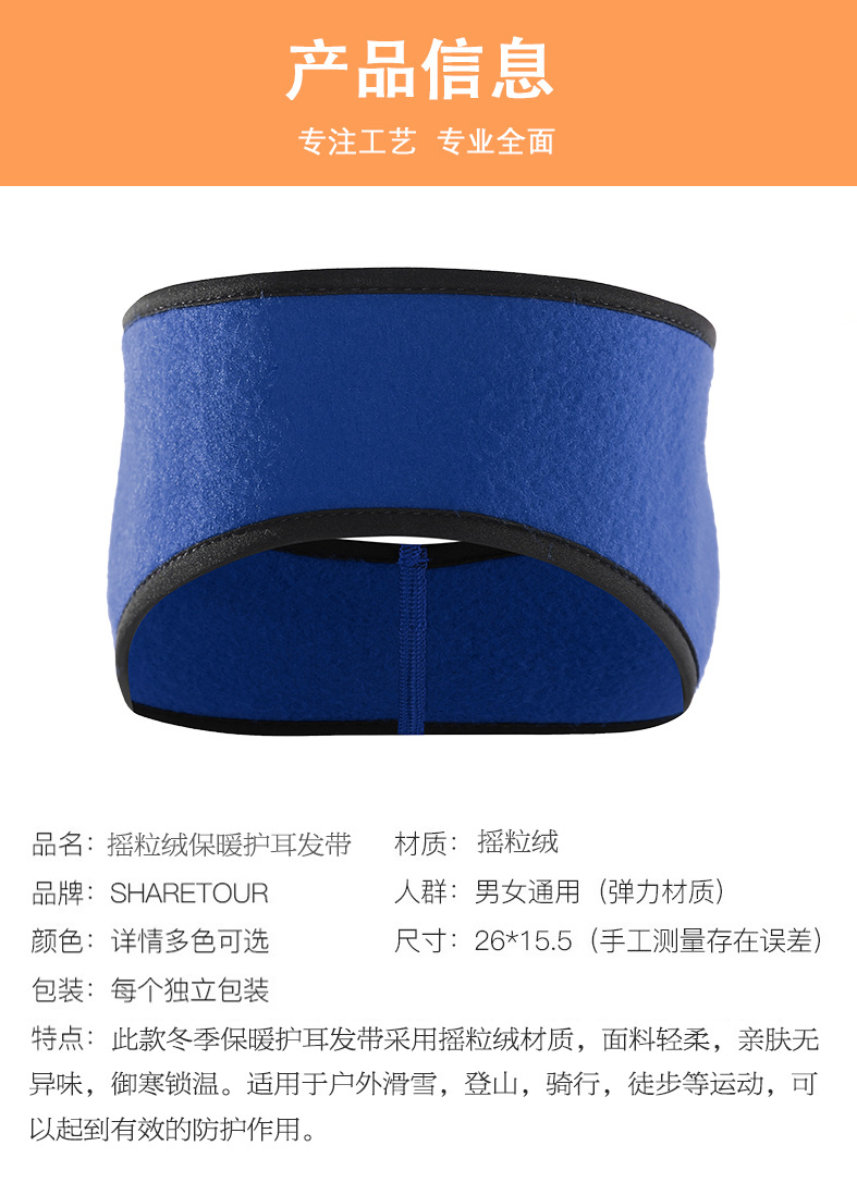护耳带_02.jpg