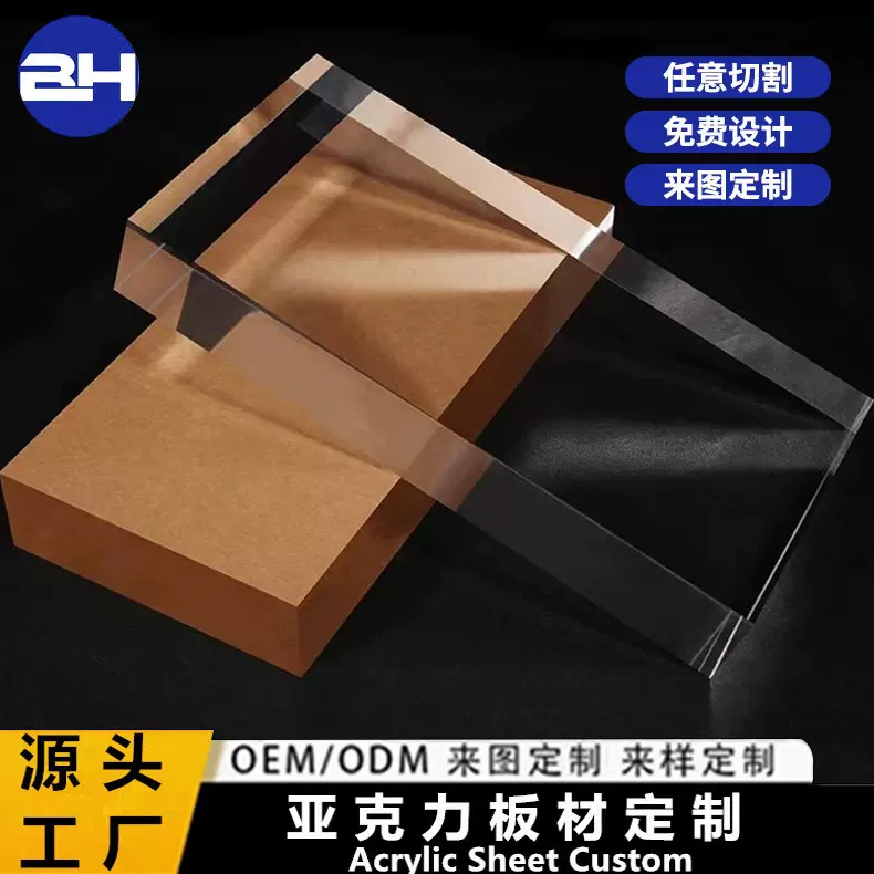 亚克力厚板 高透明亚克力板 抛光雕刻激光切割PMMA有机玻璃板加工