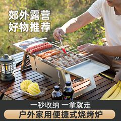 One second folding outdoor portable stainless steel barbecue grill grill mesh stainless steel mesh stall folding shelf