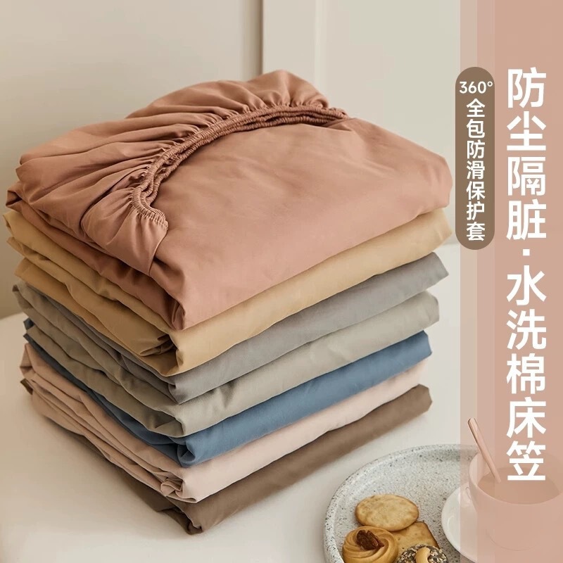 Fitted Sheet Single Piece, Class A, All Solid Color, Washed Cotton, 60 Count, Maternal and Infant Grade Bed Cover Set, Imitation Pure Cotton Cover, Summer Student Dormitory Fitted Sheet Single Piece, Class A, All Solid Color, Washed Cotton, 60 Count, Maternal and Infant Grade Bed Cover Set, Imitation Pure Cotton Cover, Summer Student Dormitory