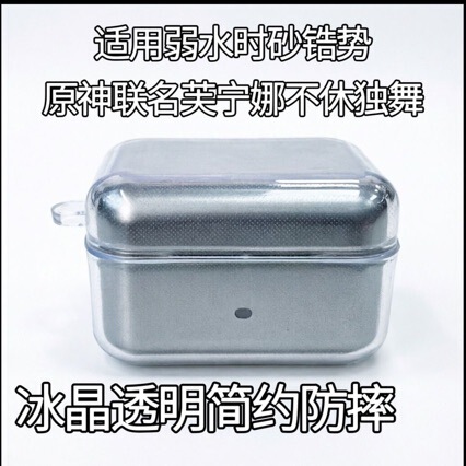 Suitable for Weak Water Conditions, Genshin Impact Furina's Solo Dance Protective Case, New Zirconium Style Earphone Shell, Ice Crystal Transparent Suitable for Weak Water Conditions, Genshin Impact Furina's Solo Dance Protective Case, New Zirconium Style Earphone Shell, Ice Crystal Transparent