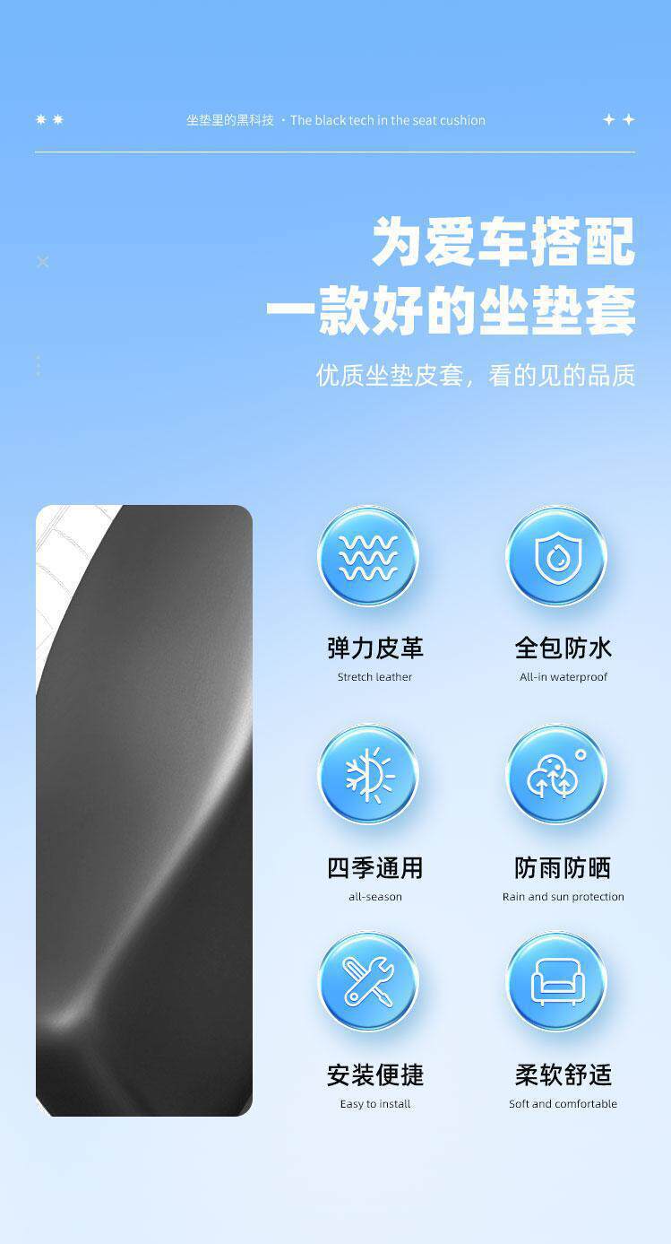 Specialized seat cover for electric motorcycles, waterproof and sun-proof, elastic and thickened velvet leather seat cover for battery scooters