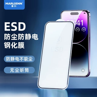 ESD高清膜适用苹果15防尘12/11一体无孔防静电13promax防窥钢化膜