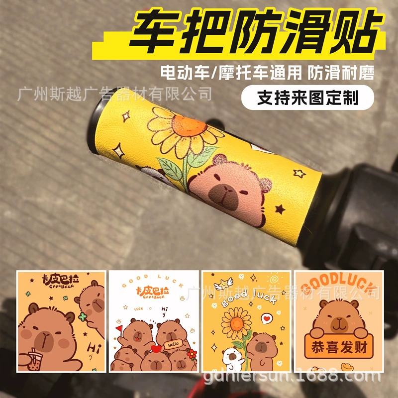 Нескользящая наклейка на руль электромобиля, милая мультяшная ручка для мотоцикла, велосипеда, декоративная наклейка, водонепроницаемая, впитывающая пот и дышащая