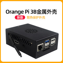 �����3B����ɢ���⚤ Orange Pi 3B��ɢ���L�� �ɰ��b�����쾀