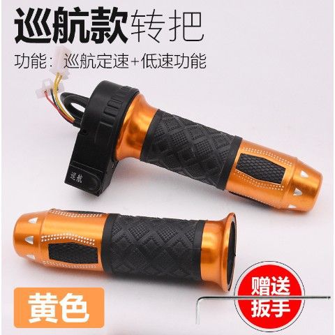 Batería coche de tres ruedas de recarga de combustible coche eléctrico modificación accesorios de control de velocidad mango Acelerador de tres velocidades de marcha atrás
