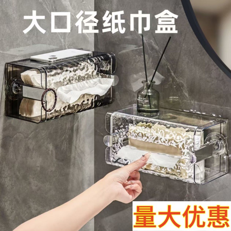 吸盘纸巾盒洗脸巾收纳盒壁挂式卫生间厕所抽纸盒卷纸架壁挂免打孔|undefined