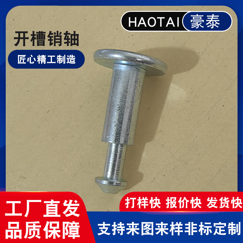 厂家供应 304不锈钢槽销 开槽销轴定位销卡簧销开平头开槽销轴