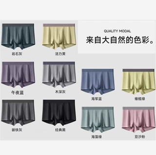 莫代尔男式平角裤四角裤衩透气舒适高端内裤男7A抗菌批发一件代发