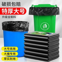 平口式加大号垃圾袋加厚餐饮酒店物业园林黑色一次性商用型垃圾袋