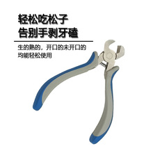 热销5寸多功能顶切钳 松子夹口神器拔钉拉链diy手工首饰珠宝工具
