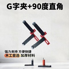 铝合金G字夹+90度直角定位尺木工固定夹快速强力可调节跨境热销