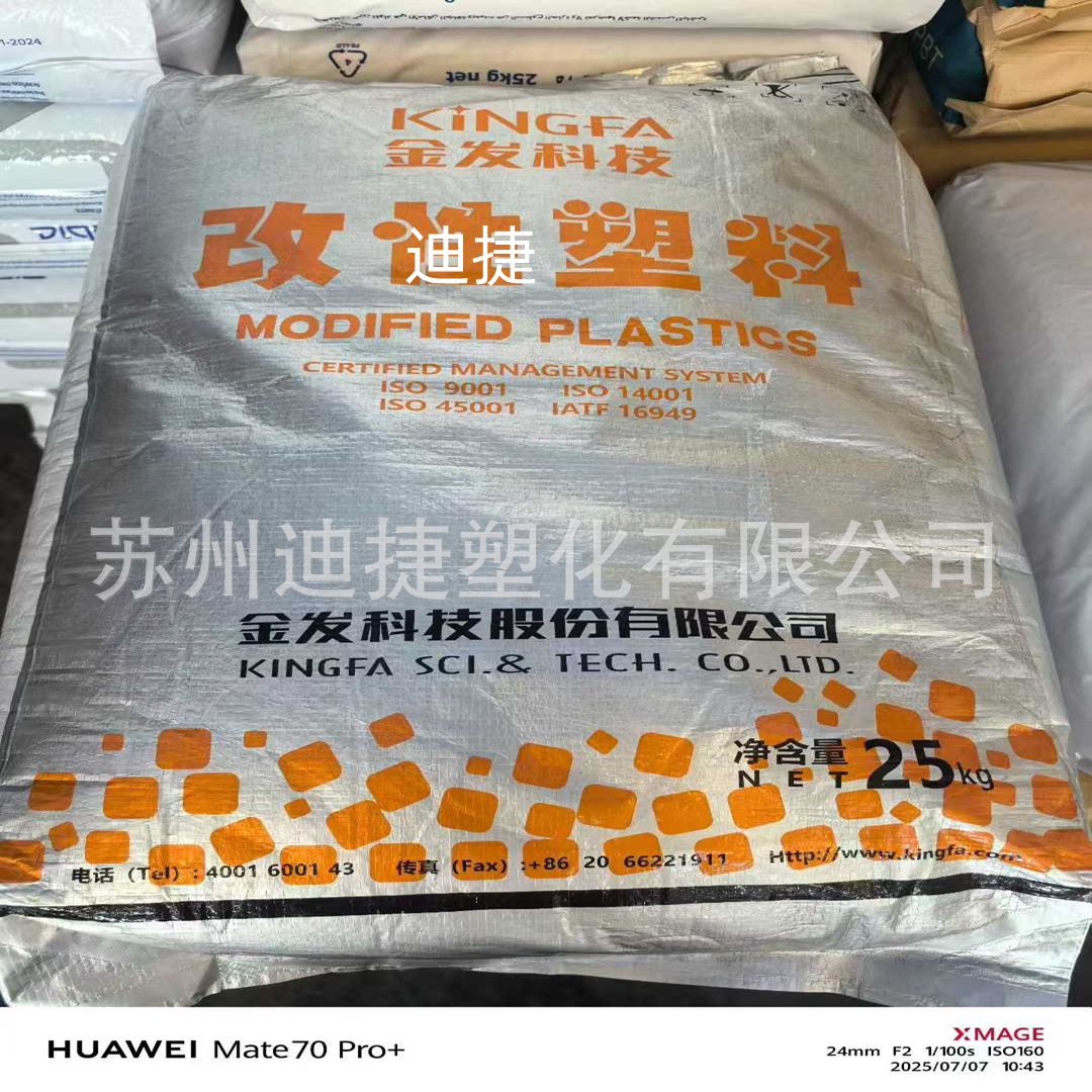 PBT广州金发PBT-NPG15 本色无卤阻燃加纤增强GF15%防火V0级改性料