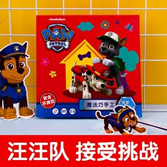 Children's boys' and girls' handmade Paw Patrol Peppa Pig My Little Pony baby dolls handmade officially licensed newly arrived workbench lessons