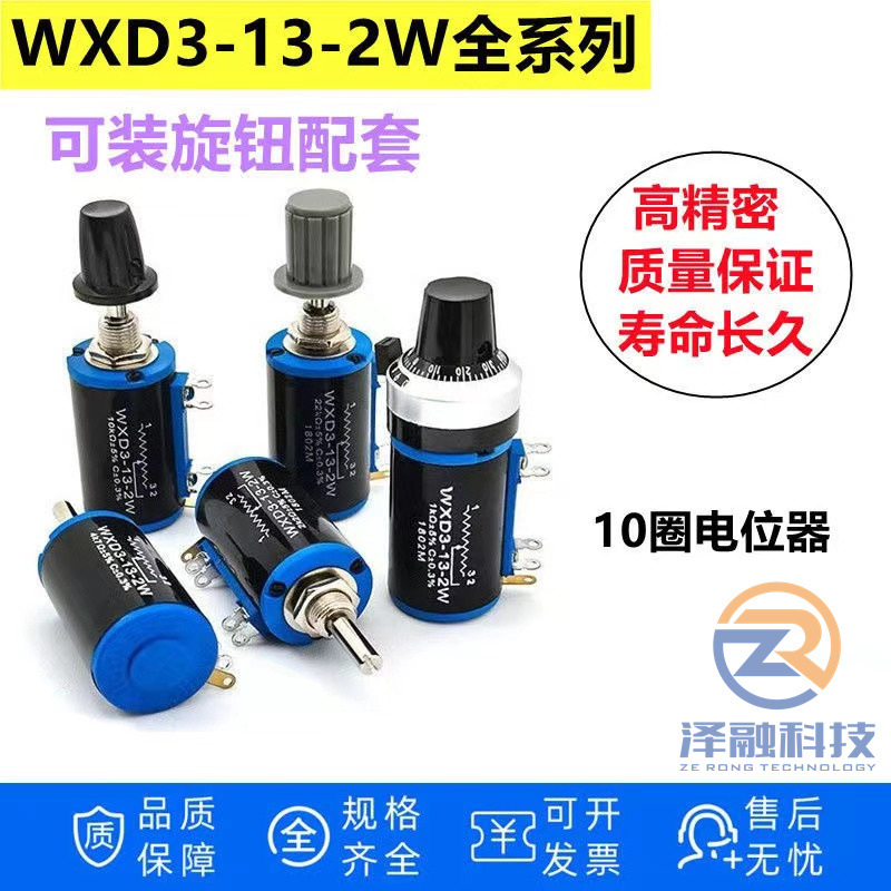 精密多圈电位器WXD3-13-2W 22K 耐高温 BOURNS厂家直供量大价优