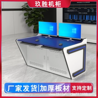 厂家定制监控台操作台指挥中心控制台电脑机房现货批发监控工作台