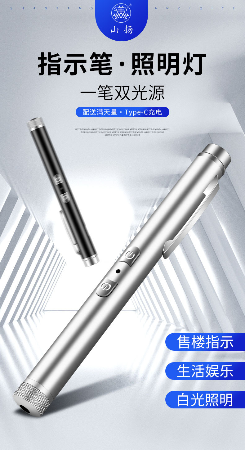 姐夫家激光+白光二合一