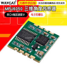������ MPU6050ģ�� ����6�� �������˲� ��ά�Ƕȴ�����
