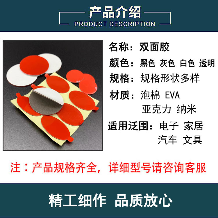 综合双面胶产品介绍1 22.4.28